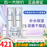 新生活化妆品专柜正品珂露曼晶钻黄金抗皱护肤系列珍珠套装水乳面膜精华 珍珠水+乳+霜+水乳中样丨推荐首选