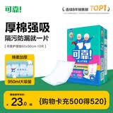 可靠（COCO）成人护理垫XL10片(60*90cm)加厚防漏老年人隔尿垫产褥垫床垫