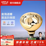 欧普照明（OPPLE）浴霸取暖灯泡官方原装防爆膜灯暖275W中间照明浴霸灯泡卫生间浴室 【浴霸取暖金泡】1只
