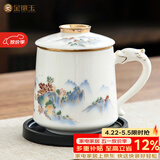 金镶玉茶杯四件套羊脂玉瓷家用陶瓷泡茶水分离马克杯礼盒山水清音