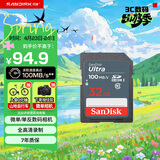 闪迪（SanDisk）32GB SD相机内存卡 C10 拍摄全高清视频 微单/单反数码相机存储卡 坚固耐用 超高性价比