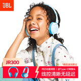 JBL JR300 儿童耳机头戴式 线控无延迟益智沉浸式培养学习专注力网课亲子教育 旅行出游礼物 浅蓝色