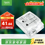施耐德 86型防水盒 IP55电源插座透明防溅盒防水面板盖天甲系列E223R_TR