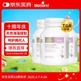 Bio Island佰澳朗德 孕妇DHA海藻油备孕期哺乳期软胶囊 60粒*3瓶 澳洲进口