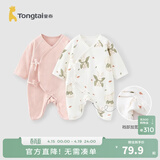 童泰婴儿连体衣新生儿衣服四季0-6月初生宝宝哈衣爬服纯棉内衣2件装 魔法小兔 （四季款） 66cm (建议3-6个月身高60-68cm)