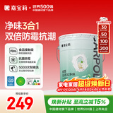 嘉宝莉内墙乳胶漆无添加净味三合一墙面漆室内环保油漆涂料25kg/18L 