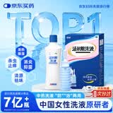 恩威 洁尔阴洗液止痒杀菌京东自营正品300ml/盒妇科私处洗液妇科阴道用药维妇康洗液阴道炎妇科专用药