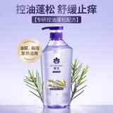 蜂花（BEE&FLOWER）蜂花控油蓬松洗发露700ml