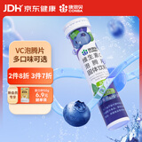 康恩贝 维生素c泡腾片4g*20片 固体饮料果味维c泡腾片VC蓝莓味