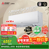 三菱电机空调 KY系列 1.5匹 新一级能效 纯铜管 WiFi全域慧眼挂机 国家补贴 MSZ-KY12VFK