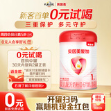 贝因美爱加1段婴儿配方奶粉0-6个月 350g 含乳铁蛋白+HMO+OPN