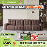 左右劳伦斯6067头层皮沙发深咖色3.6m意式极简直排沙发【基础款】