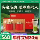 乐品乐茶绿茶特级头采毛尖茶叶礼盒260g新茶明前春茶高端伴手礼送领导长辈