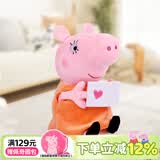 小猪佩奇佩奇抱枕玩偶毛绒玩具女孩高级安抚陪睡娃娃儿童可爱公仔生日礼物 30cm猪妈