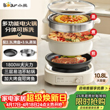 小熊（Bear）多功能锅 火锅专用锅分体式可拆洗家用蒸煮炖煎烤肉一体料理锅10.8L大容量电煮锅不粘锅 M50B7