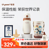 世喜儿童保温杯直饮吸管杯大容量水壶316L不锈钢联名款套款+替换嘴