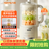 九阳（Joyoung）豆浆机1.2L隔音罩轻音降噪破壁机巴氏杀菌预约可做奶昔米糊家用全自动多功能料理机DJ12X-D135Pro