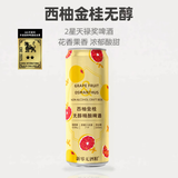 新零西柚金桂无醇精酿啤酒330mL*12罐 2星天禄奖啤酒花香果甜