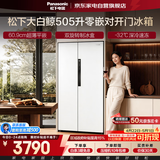 松下大白鲸冰箱505升双开门超薄零嵌入式一级能效风冷无霜变频大容量银离子抗菌NR-JB51GXA-W国家补贴