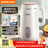 苏泊尔（SUPOR）豆浆机 1.2L家用大容量多功能全自动榨汁机免滤可预约高温蒸汽洗早餐机 DJ12B-P29E