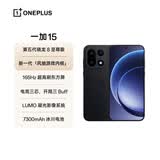 一加 15 12GB+512GB 绝对黑 oppo 第五代骁龙 8 至尊版 165Hz超高刷 旗舰游戏电竞5G智能手机 国家补贴