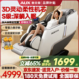 奥克斯（AUX）2026新款按摩椅家用全身太空舱零重力多功能智能电动按摩沙发椅生日礼物送爸爸妈妈父母亲节 顶配旗舰款丨智能控制+零重力太空舱+足底滚轮推拿