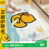 大江小黄鸭浴室防滑垫儿童洗澡防摔地垫淋浴房脚垫厕所50x80cm