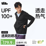 蕉下（beneunder）防晒衣男薄外套防紫外线透气户外钓鱼休闲高弹夏AS105漫暮黑XL
