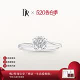 DR现货k金钻戒天然钻石戒指BELIEVE雪吻订婚结婚 告白纪念日礼物女 TOP*5分H色SI1*少量现货 白14k金