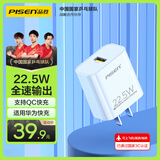 品胜3C认证22.5W充电器usb充电头适用华为pura80/mate70/nova9荣耀小米安卓手机oppo/vivo苹果1615插头
