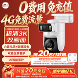 小米智能室外摄像机4 4G双摄版 双500万像素 家用户外4g 监控360度无死角带夜视手机远程操控 免费流量