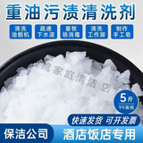 除油碱纯碱烧减厨房专用重油污清洁剂油烟机清洗油污活碱片碱下水道油垢 工业纯碱强力去油+疏通5斤装