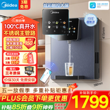 美的（Midea）管线机壁挂式家用净水器净饮机饮水机伴侣  升级真沸腾 6段控温 可出15℃冰水 全通量匹配MG239-D