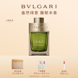 宝格丽（BVLGARI）绿意森林男士香水100ml柑橘木质调礼盒生日礼物节日礼物送男友