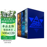 中国科幻基石丛书·三体 全三册 精装纪念版 刘慈欣 雨果奖作品