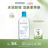 贝德玛（BIODERMA）蓝水干皮保湿润妍补水卸妆水熟龄肌面部清洁长效水光