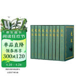 史记(全本全注全译) 特装刷彩边版 全九册