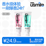 usmile笑容加焕白清新牙膏 去黄去渍美白除臭清新口气香水牙膏2支装220g