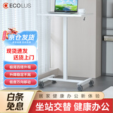 宜客乐思移动升降桌笔记本电脑桌气动升降书桌站立学习升降台LST802WT