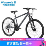飞鸽山地自行车21速24寸男女式成人学生青少年休闲通勤代步越野车灰色