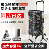 顺和购物车加强铝合金拉杆车 爬楼小推车折叠手拉车载重100斤C-V50B-3