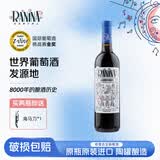 拉尼娜小矮人半甜红葡萄酒 单瓶750ml 格鲁吉亚 原瓶进口红酒【露营踏青野餐】