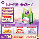 a2脱脂奶粉1kg 进口牛奶高钙高蛋白好吸收自护力提升成人奶粉 送礼