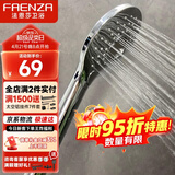 法恩莎淋浴增压花洒喷头单手持花洒莲蓬头淋浴喷雾出水F3A9805C