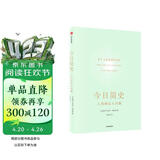 新老版随机发货 今日简史 人类命运大议题? 尤瓦尔赫拉利作品 人类简史 未来简史 智人之上 人类简史四部曲 人工智能