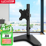LUCKPRO显示器支架 显示器增高架底座通用款支架可调节高度免打孔支架单屏幕液晶显示器支架桌置式Z01