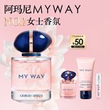 阿玛尼 MYWAY自我无界香水女士30ml王嘉尔同款香留香持久生日礼物送女友