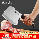 张小泉古韵·匠作斧型斩骨专用刀专业斩大骨牛骨刀斩骨刀D100221