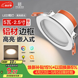 佛山照明筒灯LED天花灯防雾灯2.5寸5W中性光4000K开孔7.5-8.5厘米