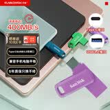 闪迪（SanDisk）256GB Type-C USB3.2 手机U盘DDC3紫色 读速高达400MB/s 自动备份 手机电脑两用 双接口大容量优盘